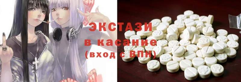 Экстази 280 MDMA  наркошоп  Павловск 