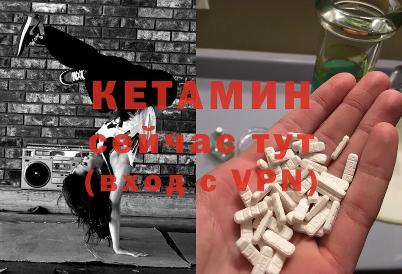 КЕТАМИН VHQ Павловск