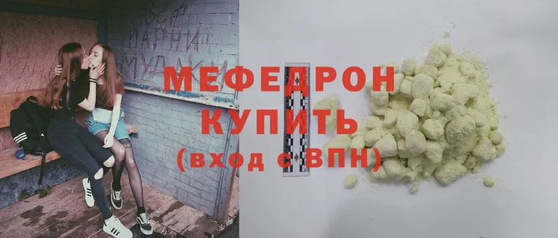 МЕФ mephedrone  купить закладку  Павловск 